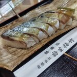 栃生梅竹 - 極上ハーフ