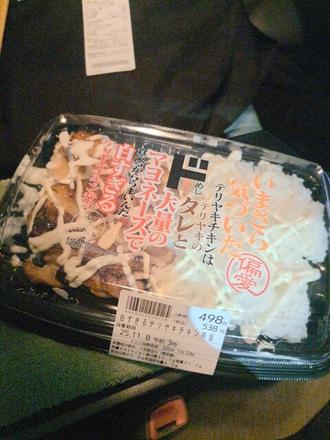 MEGA Don Quijote UNY Denpoji Ten photo 2