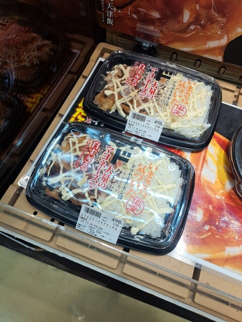 MEGA Don Quijote UNY Denpoji Ten