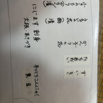 いろり　じねん - 