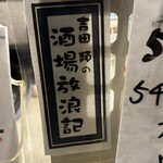 十和田 - うちんくの類さん