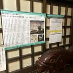 十和田 - 2F装飾