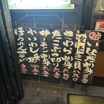 十和田 - おもておしながき