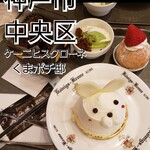 ケーニヒスクローネ - 