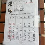 たいやき そら - 