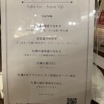 カーブ・ド・オイスター 東京駅八重洲地下街 - 