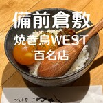 かしわ屋 こばやし - 最高に美味しい　玉ひもの卵かけご飯◎