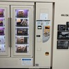 巴裡 小川軒 - お店の横に自販機が登場  していたらしい。お土産はお店で購入