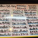 ポチの家 - 本日のメニュー