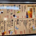 ポチの家 - 飲み物メニュー