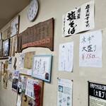 中華そば 麺屋7.5Hz - メニュー