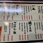 ポチの家 - メニュー