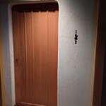 日本橋元禄 隠居 - 