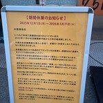 中華そば 麺屋7.5Hz - ご主人、がんばってくださいᕦ(ò_óˇ)ᕤ