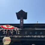 手打ちそば恵比寿 - 