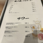 浪華焼肉さぶろう - 