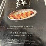 浪華焼肉さぶろう - 