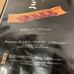 浪華焼肉さぶろう - 