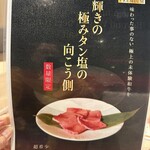 浪華焼肉さぶろう - 