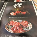 浪華焼肉さぶろう - 