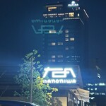 浪華焼肉さぶろう - 