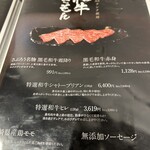 浪華焼肉さぶろう - 