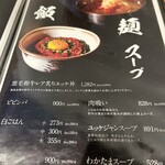 浪華焼肉さぶろう - 