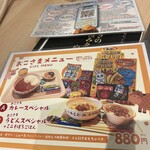 浪華焼肉さぶろう - 