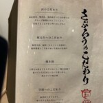 浪華焼肉さぶろう - 