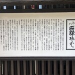 手打ちそば恵比寿 - 