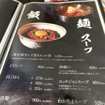 浪華焼肉さぶろう - 