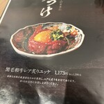 浪華焼肉さぶろう - 