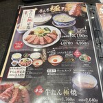 牛たん炭焼 利久 - 