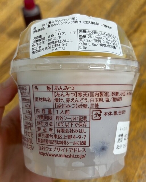 Mihashi Atore Ueno Ten photo 5