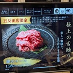 焼肉もとやま - 