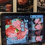 焼肉もとやま - 
