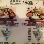 三点鐘 - ランチメニュー