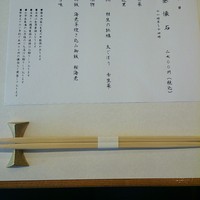 料理屋くおん - ランチメニュー