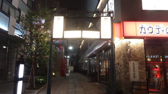 三原小路のオサレ点心 By 無芸小食 京華小吃 ジンホア 銀座 東銀座 餃子 食べログ 三原小路のオサレ点心 By 無芸小食 京華小吃 ジンホア 銀座 東銀座 餃子 食べログ