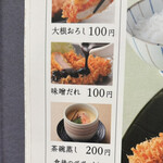 とんかつ和幸 福屋広島駅前店 - 