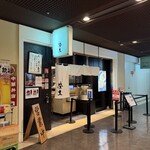 つけ蕎麦安土 - 