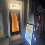 創作料理 夜のとばり - 外観