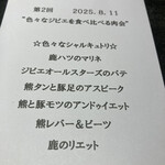 サンフォコン - 