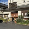 だんご庄  本店