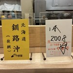 鮨処 暁 -akatsuki- - 