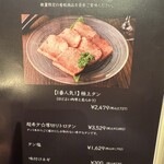 肉牛寿司×しゃぶ焼肉2＋9 - 