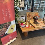 夢の里やながわ - 