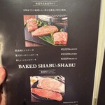 肉牛寿司×しゃぶ焼肉2＋9 - 