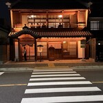 伊勢久 抱海楼 - 