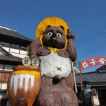 益子館 里山リゾートホテル - 